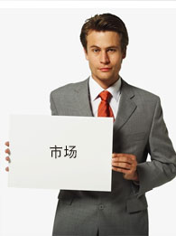 马经理