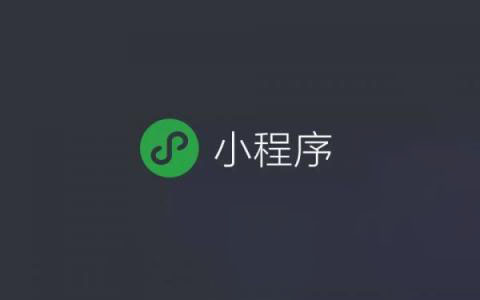 小程序 小程序